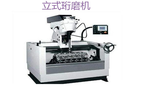 立式珩磨機的工作原理、特點、優(yōu)勢和使用注意事項